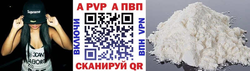 APVP Соль  где можно купить наркотик  blacksprut   Белозерск 