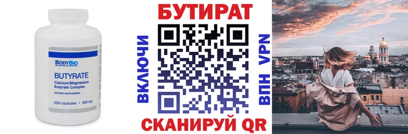 сколько стоит  Белозерск  Бутират GHB 