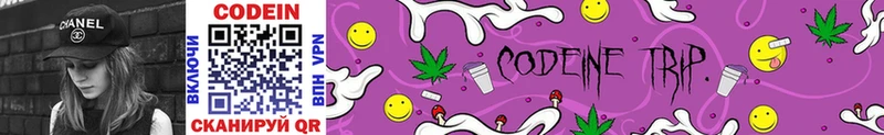 Кодеин Purple Drank  закладки  Белозерск 