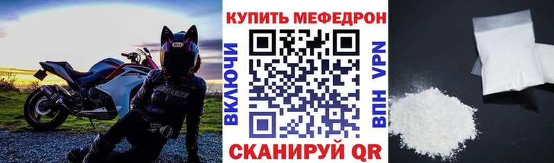 Мефедрон кристаллы  Белозерск 